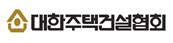 주건협, 오는 16일 2023 상반기 회원사 대상 주택사업 실무교육 실시