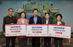 SBI저축은행, 사회공헌 단체와 소외아동 지원 협약