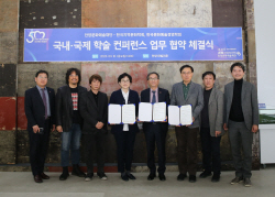 안양문예재단 APAP7 학술대회 개최 업무협약