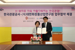 관광공사, 화장품 중소기업 K-뷰티 수출 지원