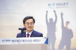 김동연, "지역과 정당 뛰어넘는 베이밸리 메가시티는 경기·충남 도민 위한 좋은 기회"
