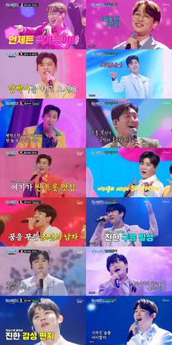 ‘미스터 트롯2’, 한 번의 무대만 남았다...16일 결승전