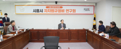 시흥시의회 ‘자치법규정비 연구회’ 활동 본격화
