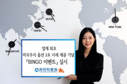 유안타증권, 美주식 옵션 2초 시세 제공