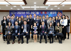 Sh수협은행, 카드사업 리딩그룹 ‘카벤져스’ 발대식