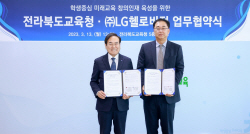 LG헬로비전-전라북도교육청, ‘디지털전환 창의인재 육성’ 맞손
