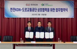 도로교통공단 부산북부운전면허시험장···한전 등 지역 기관들과 업무협약