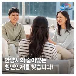 [카드뉴스] 안양청년 인재풀