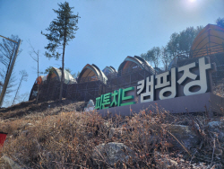원주간현관광지 캠핑장, 교통·안전·편의시설 난제 수두룩…해결방안은