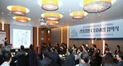전문건설공제조합, 
