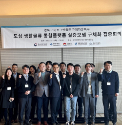 경상북도, ‘생활물류 통합플랫폼 실증모델 구체화’ 주제 집중회의 개최