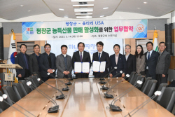 평창군·울타리USA, 농특산물 판매 활성화 업무협약