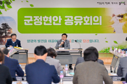 전진선 양평군수 "행정 칸막이 낮춰 군정 시너지 높이자"