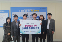 경상북도,NH농협은행 경북본부와 다문화가족 금융교육 