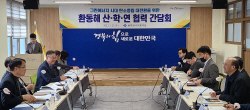 경상북도, 에너지·원자력 전문가 정책 현안 소통 위해 한자리에 모여