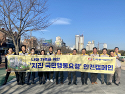 동서발전, 지진대응 대국민 안전캠페인 펼쳐