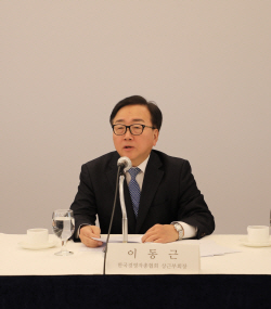 경총 ‘주요기업 인사노무담당 임원회의’ 개최