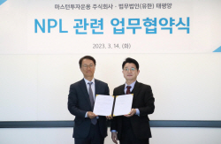 마스턴투자운용, 로펌 태평양과 손잡고 SSF 조성 나선다