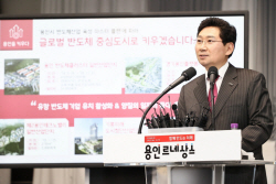 이상일 용인특례시장, "용인을 세계 최강의 시스템 반도체 메가 클러스터로 우뚝 세울 것"