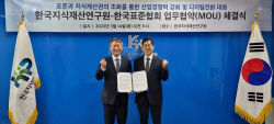 표준협회, 지식재산硏과 