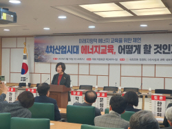 "원자력 등 에너지교육, 정치·사회 아닌 과학·사실 위주로 이뤄져야"