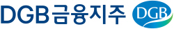 DGB금융, 사외이사 2명 증원…신임 후보 4명 추천