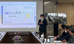 정동희 전력거래소 이사장, 간부 대상 청렴·내부통제 강조