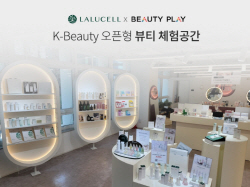과학적 자연주의 ‘라루셀’, 명동 뷰티플레이 3-4월 전시회 개최
