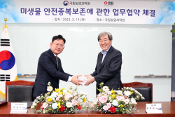 샘표, 국립농업과학원과 미생물 안전보존 협약