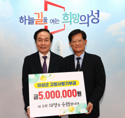 의성출신 김동건 변호사, 고향사랑기부금 500만원 기탁