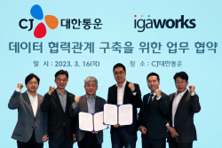 CJ대한통운, AI·빅데이터 기반 물류 체계 고도화 나선다