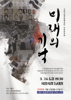 시흥시립전통예술단 신춘음악회 24일개최…무료