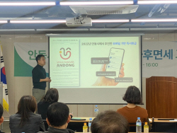 안동시,관내 사업자 대상 외국인 관광객 대응 ‘역량강화 교육’