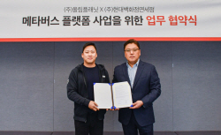 현대백화점면세점, 올림플래닛과 메타버스 면세점 구축 나선다