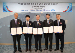 韓 조선·해양업계, 자율항해 통한 연료·탄소절감 실증에 