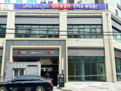 개포자이 키는 받았지만…정비사업 현장 곳곳 파열음