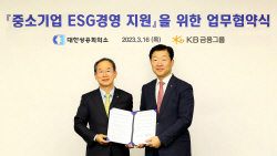 KB금융-대한상공회의소, 中企 지속가능경영 지원 협약