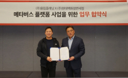 올림플래닛, 현대백화점면세점과 ‘메타버스 면세점 구축’ 맞손