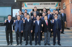 부산진해경제자유구역청, 입주기업 ESG경영 설명·협의회 개최