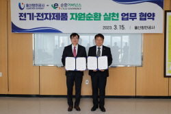 UPA, 항만업계 최초 E-순환거버넌스와 자원순환 동맹