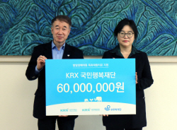 KRX국민행복재단, 저소득층 발달장애아동 재활치료비 지원