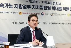 지방4대 협의체-법제처, ‘자치입법권 강화 위한 업무협약’ 체결