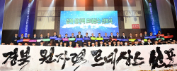 경북도 "원자력산업 생태계 구축으로 지방화 시대 선도"
