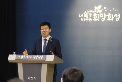 화성시, ChatGPT 활용으로 스마트 행정 적극 추진