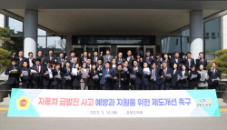 강원도의회, 자동차 급발진 사고...제조사 입층 책임 부담 강력 촉구