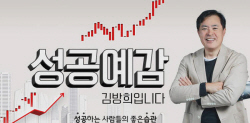 KBS 라디오 ‘성공예감’ 김방희, 음주운전 전과 드러나 자진하차