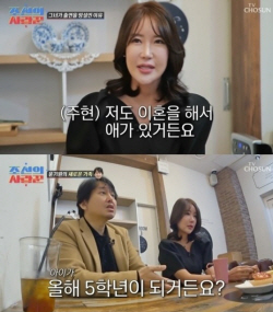 배우 윤기원, 11세 연하 교수와 재혼