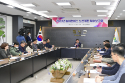 횡성군, 농어촌 버스 노선체계 착수보고회 개최
