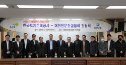 LH, 전문건설업계와 건설노조 불법행위 근절 다짐