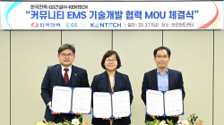 한전, GS건설-켄텍과 에너지자립률 향상 기술개발 협력